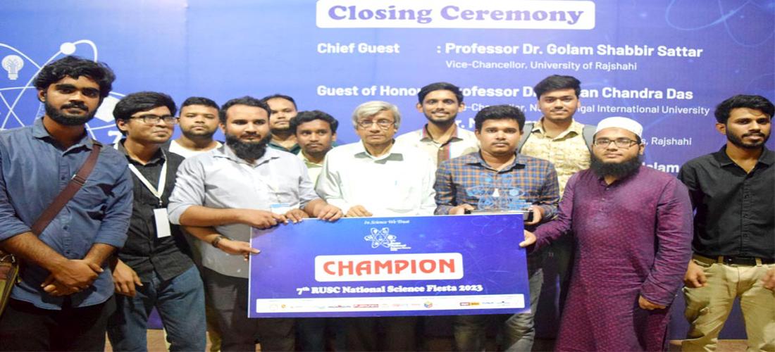 রাবি বিজ্ঞান মেলায় নর্থ বেঙ্গল ইন্টারন্যাশনাল ইউনিভার্সিটির শিক্ষার্থীদের স্মার্ট চাষী প্রজেক্ট চ্যাম্পিয়ন